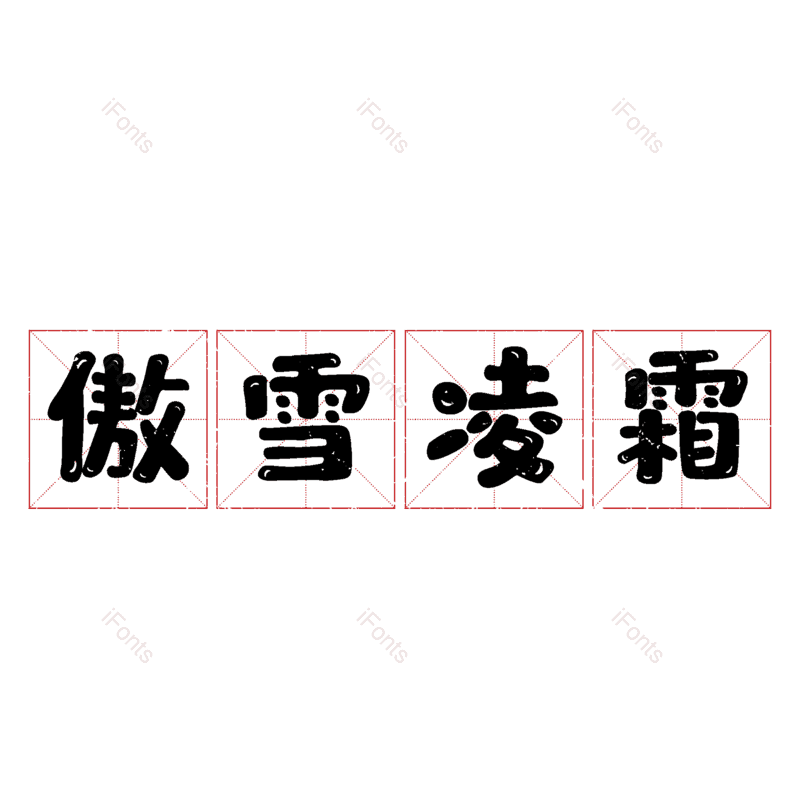 图片,元素,PNG,免抠素材